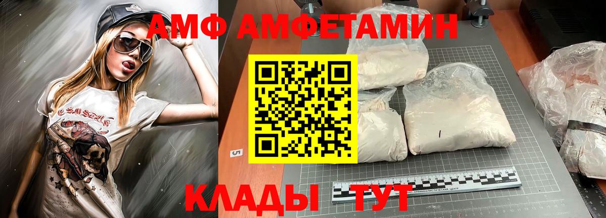 Амфетамин Premium Лыткарино