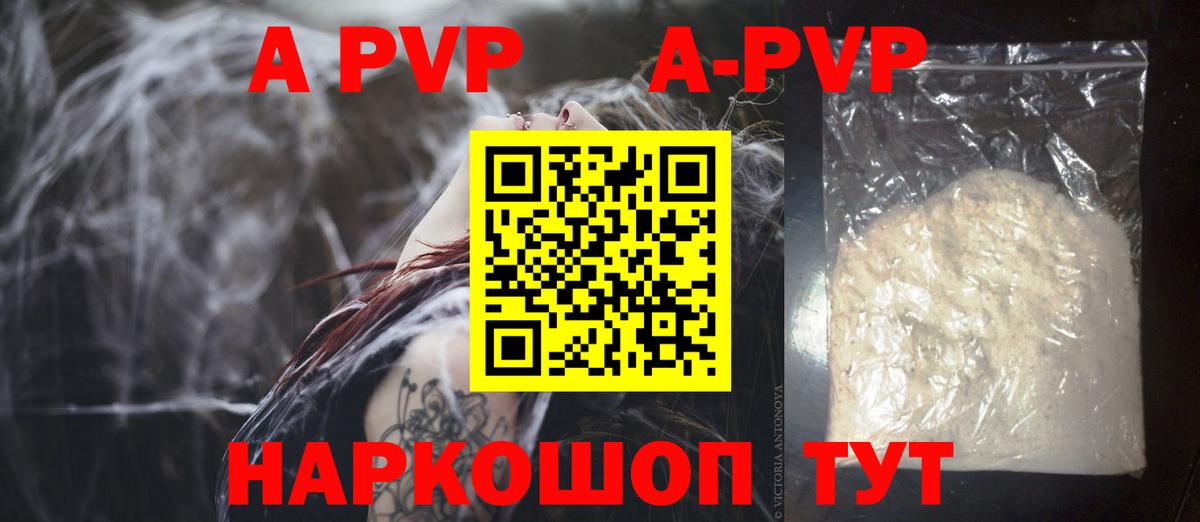 Alfa_PVP Соль Лыткарино