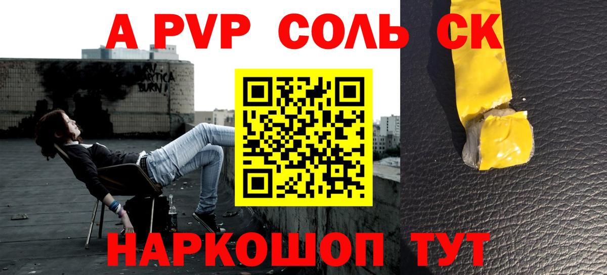 где найти наркотики  A PVP Crystall  A-PVP  Вход с VPN  Alfa_PVP мука  Alpha PVP кристаллы  Лыткарино 