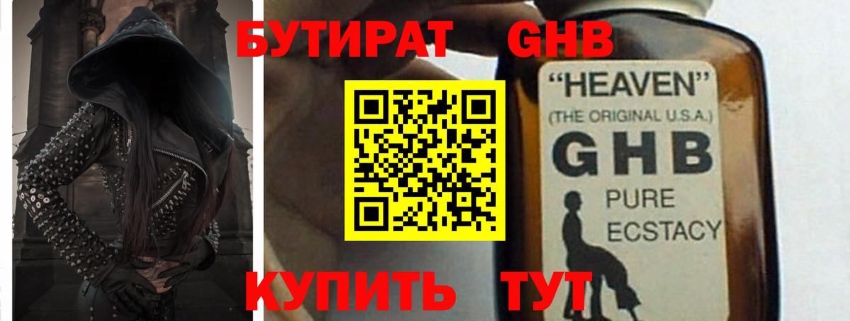 БУТИРАТ оксана  Вход с VPN  Лыткарино 