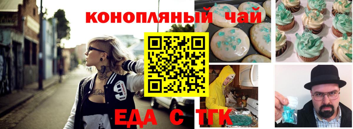 Лыткарино  Canna-Cookies марихуана  Вход с VPN 