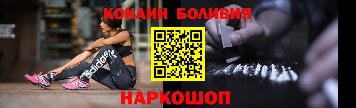 закладка  Кокаин 97%  Лыткарино  Вход с VPN  Cocaine Боливия 