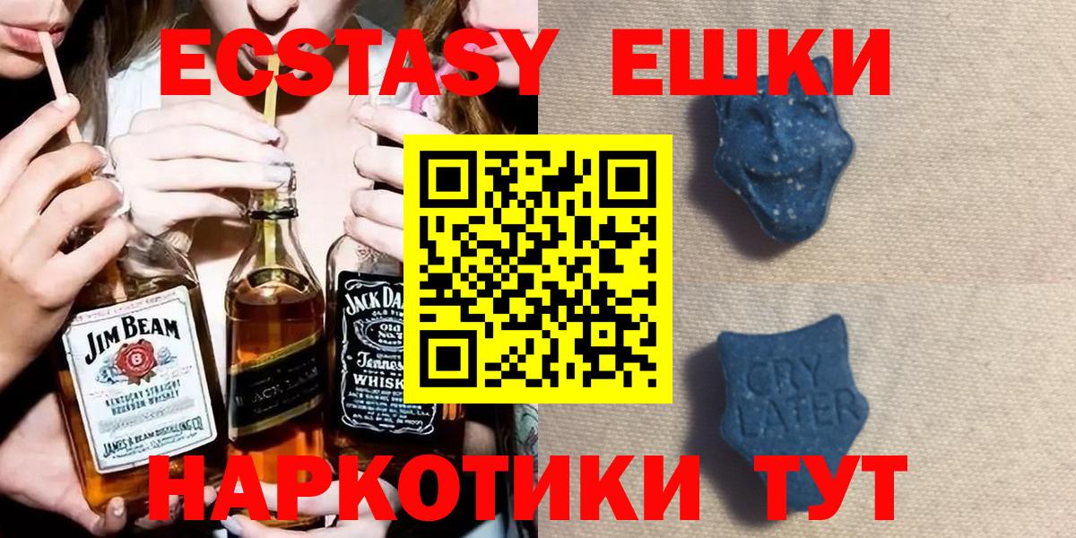 ЭКСТАЗИ 300 mg  Вход с VPN  Лыткарино 