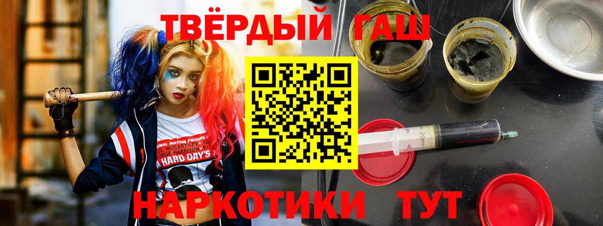 Лыткарино  ГАШИШ Cannabis  Вход с VPN  Гашиш индика сатива 