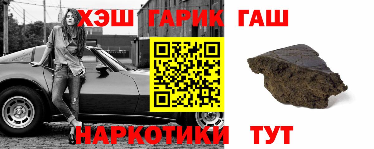 ГАШИШ хэш Лыткарино