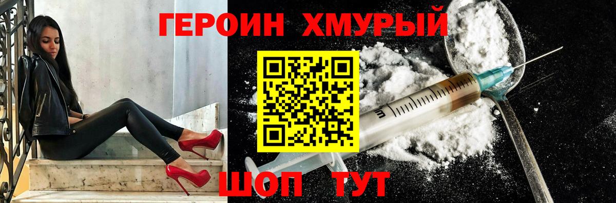 Героин Афган  Вход с VPN  Лыткарино 
