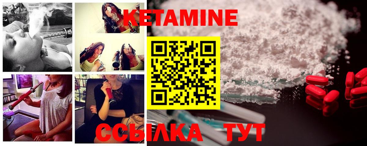 Лыткарино  КЕТАМИН ketamine  Вход с VPN 