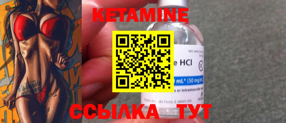 КЕТАМИН VHQ Лыткарино