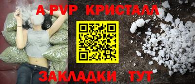 a pvp Волжский