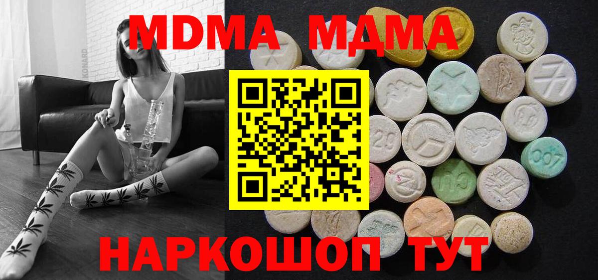 MDMA crystal Лыткарино