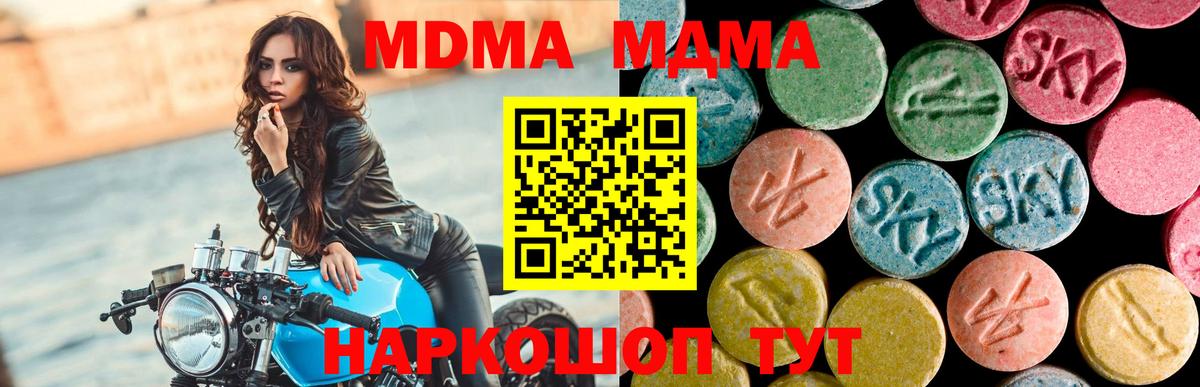 MDMA crystal  МДМА  Лыткарино  Вход с VPN  MDMA Molly 