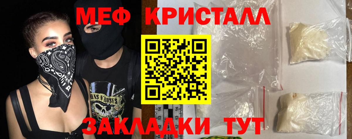 Меф кристаллы  МЕФ кристаллы  Лыткарино  Мефедрон  Вход с VPN 