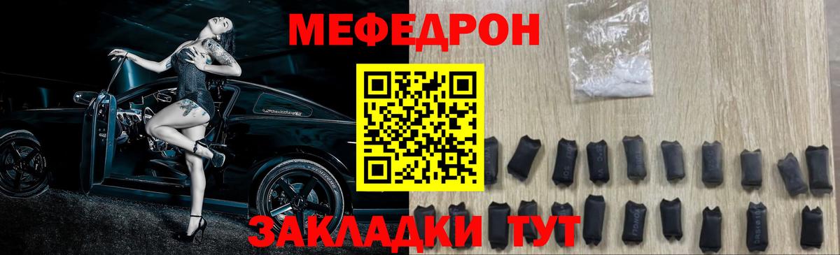 МЕФ Лыткарино