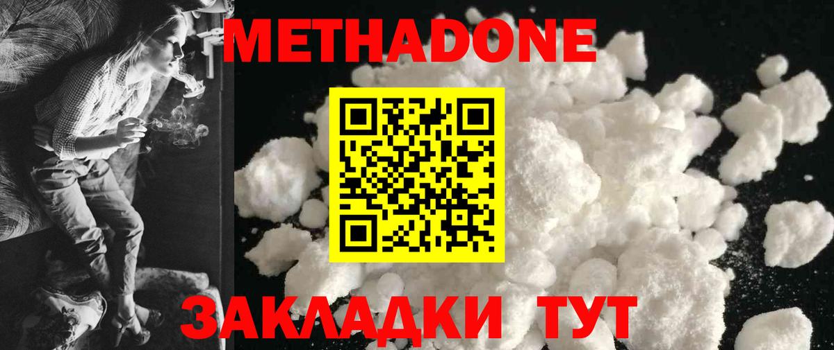 Лыткарино  МЕТАДОН мёд  МЕТАДОН VHQ  kraken ТОР  Вход с VPN 