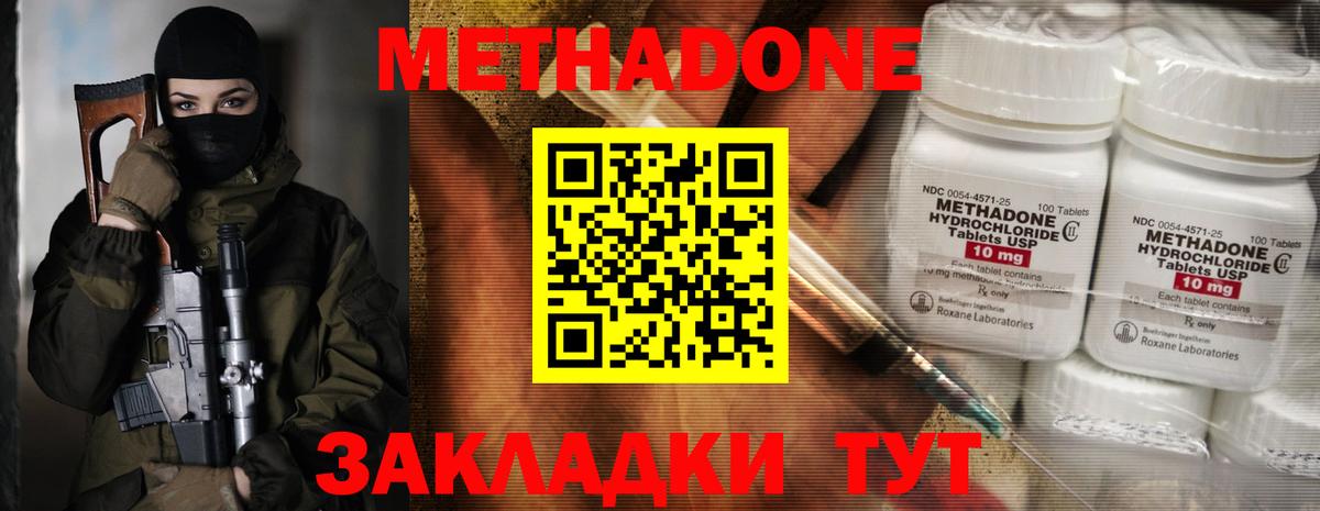 МЕТАДОН белоснежный Лыткарино