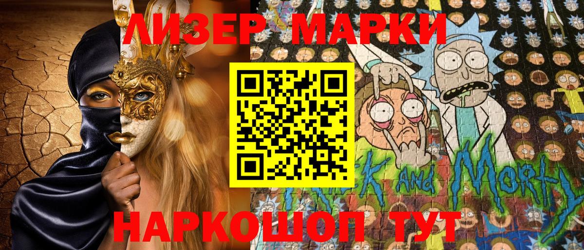 Марки NBOMe 1,5мг  Вход с VPN  Лыткарино  Марки NBOMe  Марки NBOMe 1,5мг 