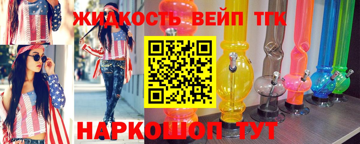 Дистиллят ТГК жижа  Вход с VPN  Дистиллят ТГК Wax  Лыткарино 