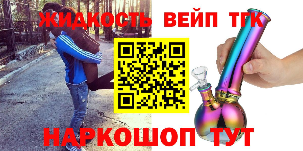 Дистиллят ТГК гашишное масло Лыткарино